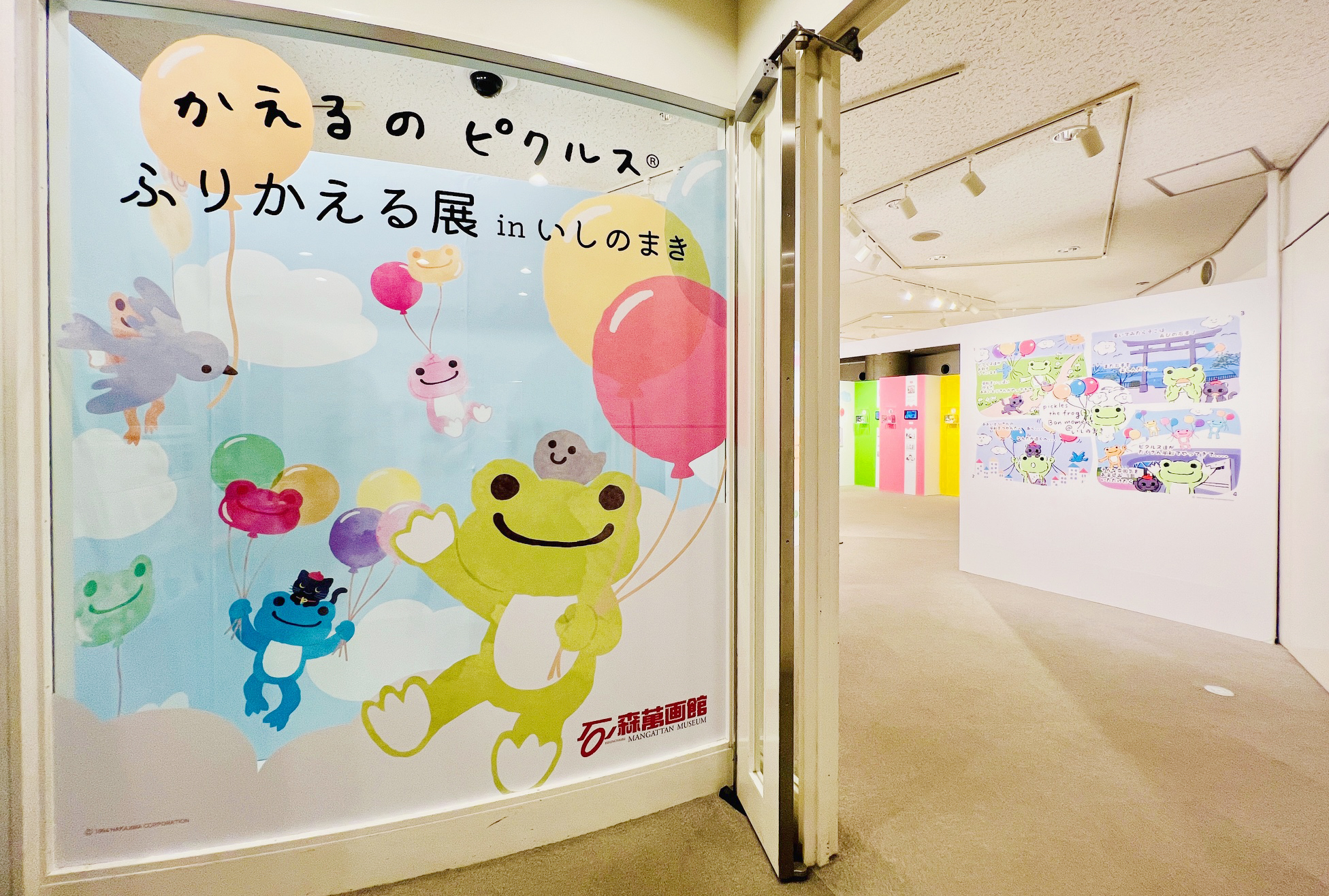 石ノ森萬画館 (@ishimangakan) / X