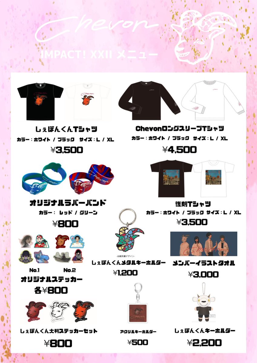 本日のChevonは久しぶりのHOME札幌です！！ 会場はZepp Sapporo 出演
