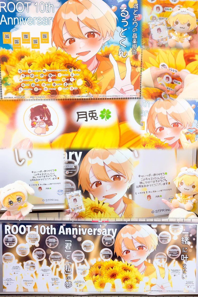 10tsukiusa25's tweet photo. るぅとくん の活動10周年をお祝いする素敵な応援広告に参加させていただきました🌻

幸せいっぱいありがとう🍀
るぅとくん の努力がみのり、夢が花ひらきますように…
これからも応援しております*´｀*💛

#るぅとくん活動10周年 https://t.co/DbFBurnAz7