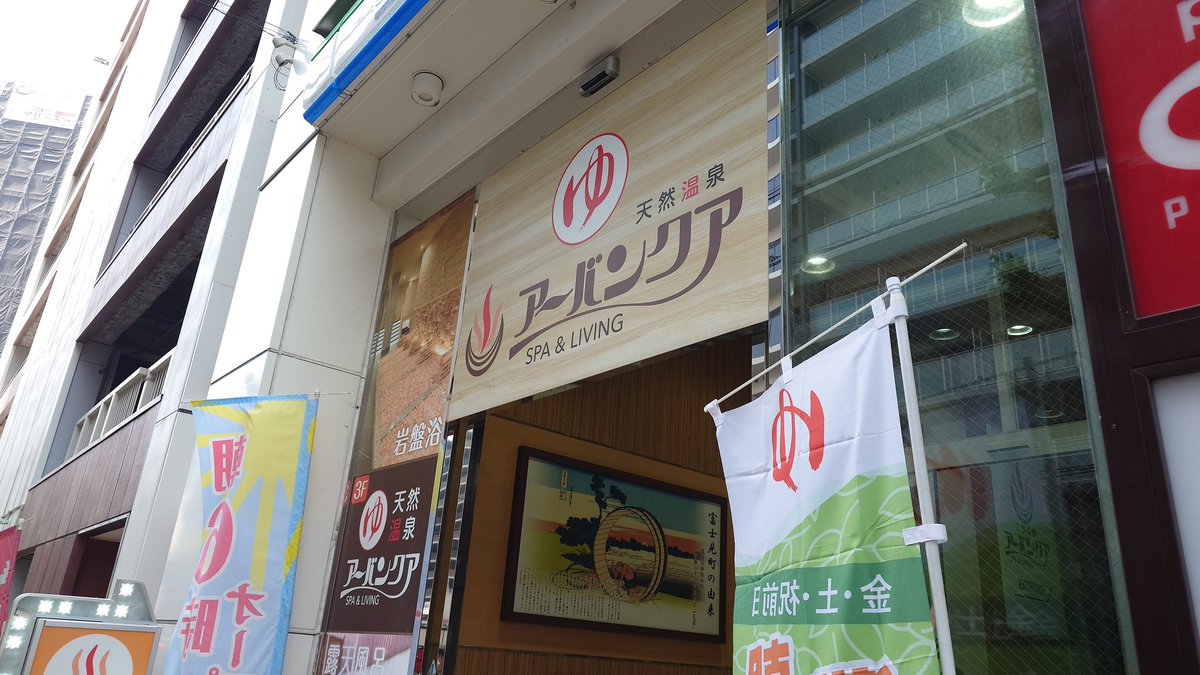 gamo_765's tweet photo. 風呂も入って仮眠もしたし、何か食べて会場向かいますかね https://t.co/d8wtTWZmm8