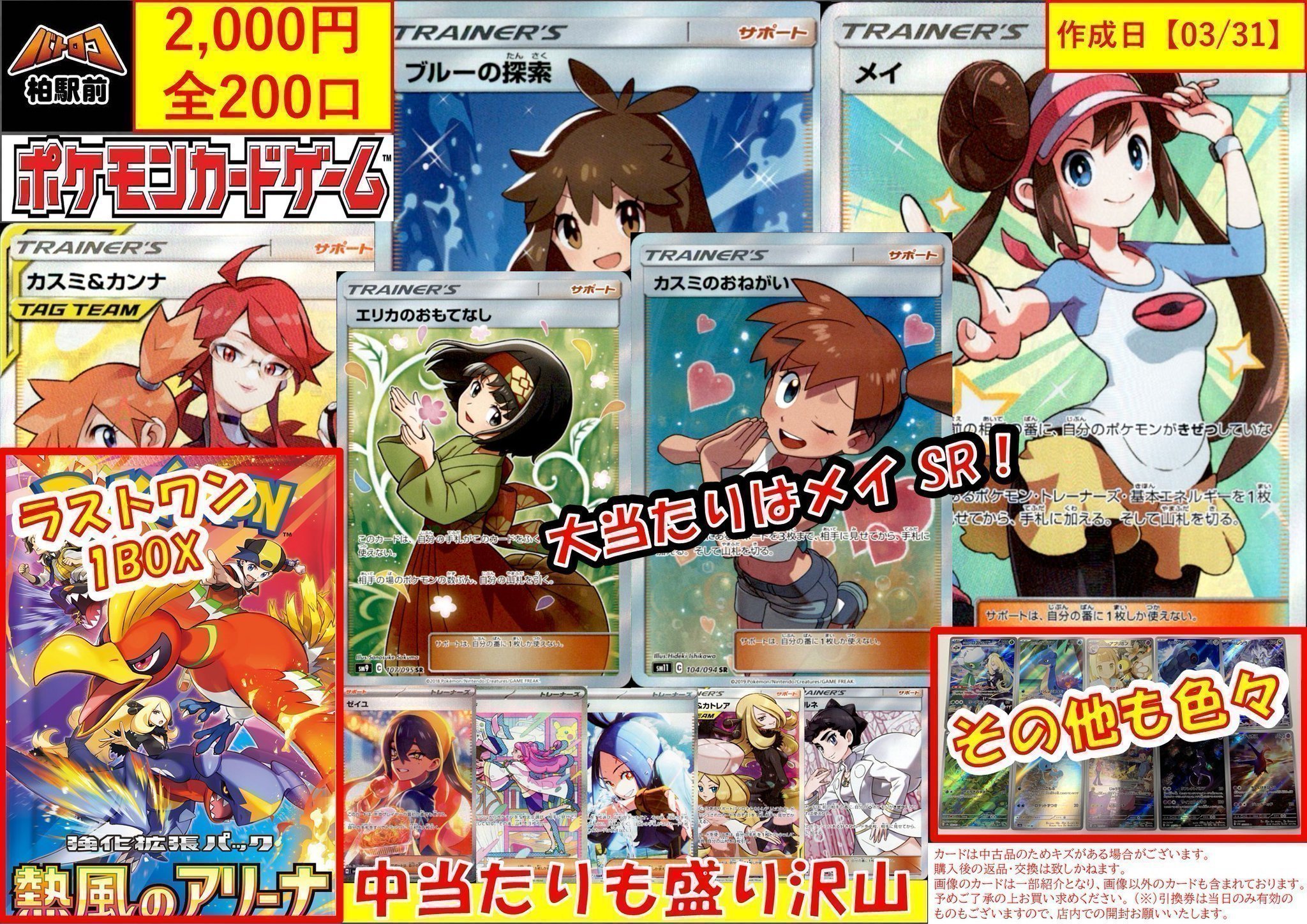 Yahoo!オークション - ポケモン ポストカード バンプレスト