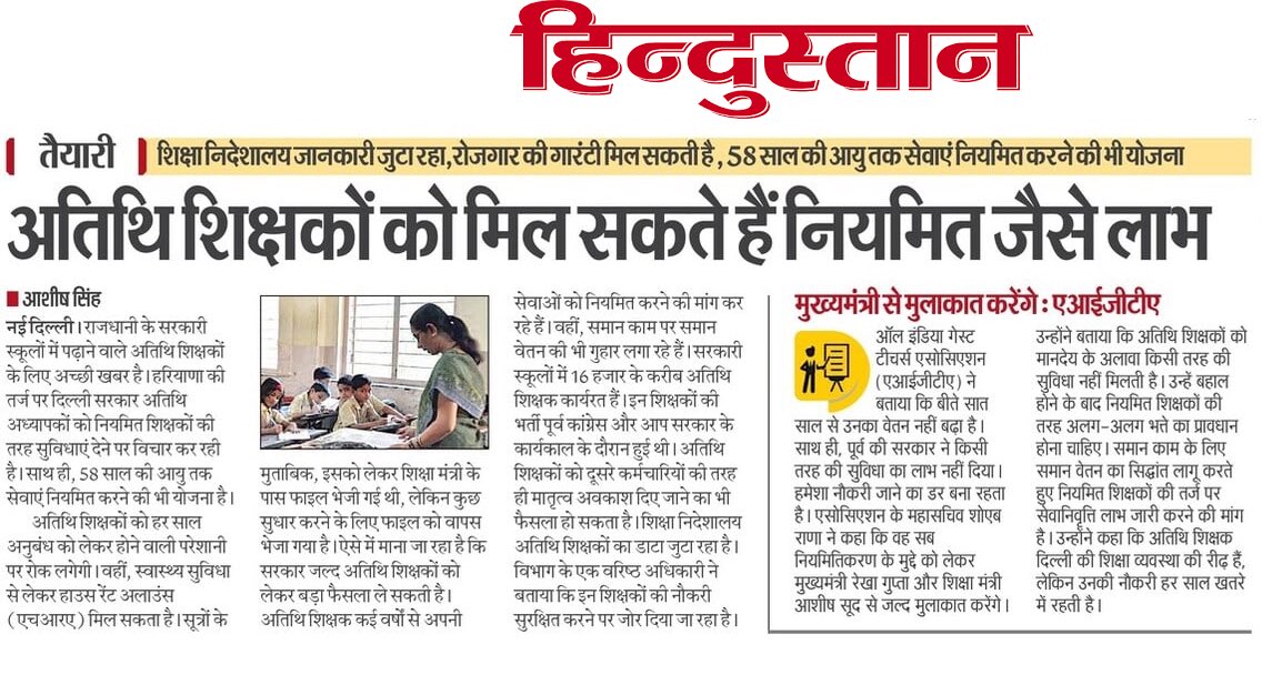 Ashish (@ashishsingh7065) on Twitter photo अतिथि शिक्षकों को हरियाणा की तर्ज पर मिल सकती है नियमित शिक्षकों की तरह सुविधा
#guestteachers
<a href="/Dir_Education/">DIRECTORATE OF EDUCATION Delhi</a> <a href="/ashishsood_bjp/">Ashish Sood</a> <a href="/AamAadmiParty/">AAP</a> <a href="/msisodia/">Manish Sisodia</a> <a href="/AIGTA2011_Delhi/">All India Guest Teachers Association AIGTA</a> <a href="/aigtadelhi/">ALL GUEST TEACHERS ASSOCIATION (since:-2010)</a> <a href="/DSTF_2020/">DELHI SCHOOL TEACHERS FORUM</a> <a href="/Live_Hindustan/">Hindustan</a> <a href="/htTweets/">Hindustan Times</a> अतिथि शिक्षकों को हरियाणा की तर्ज पर मिल सकती है नियमित शिक्षकों की तरह सुविधा
#guestteachers
<a href="/Dir_Education/">DIRECTORATE OF EDUCATION Delhi</a> <a href="/ashishsood_bjp/">Ashish Sood</a> <a href="/AamAadmiParty/">AAP</a> <a href="/msisodia/">Manish Sisodia</a> <a href="/AIGTA2011_Delhi/">All India Guest Teachers Association AIGTA</a> <a href="/aigtadelhi/">ALL GUEST TEACHERS ASSOCIATION (since:-2010)</a> <a href="/DSTF_2020/">DELHI SCHOOL TEACHERS FORUM</a> <a href="/Live_Hindustan/">Hindustan</a> <a href="/htTweets/">Hindustan Times</a>