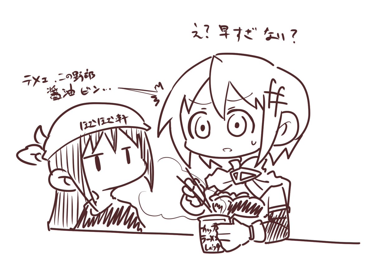 これは、実装されてない事をネタにしていたら思いの外早めに実装されてしまったさやかちゃんと自分のラーメン屋で注文もせずに持参したカップ麺を啜るさやかちゃんにブチギレるほむほむ軒店主 