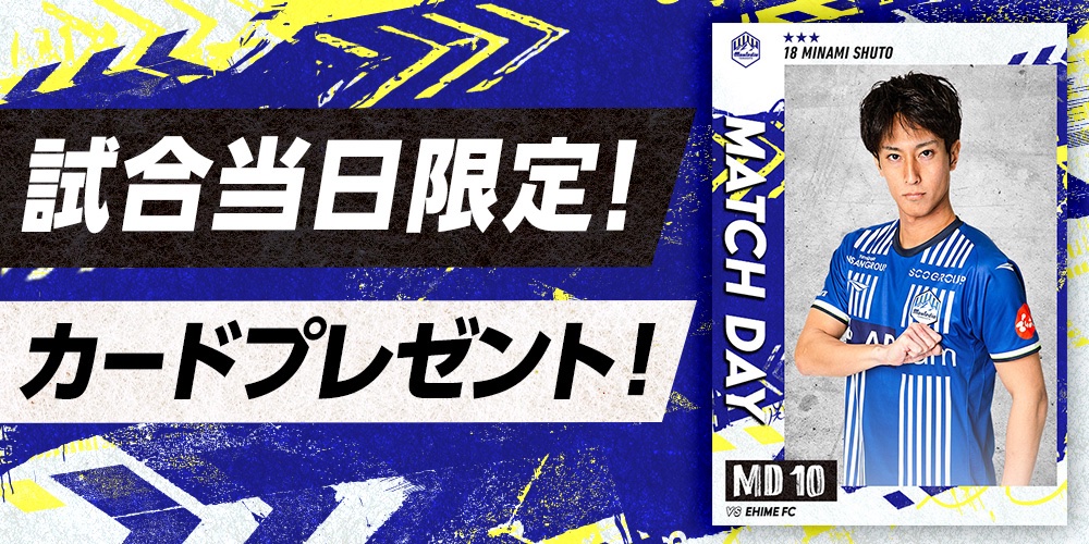 モンテディオ山形デジタルカードコレクション(ディオコレ) on モンテディオ山形デジタルカードコレクション(ディオコレ) on