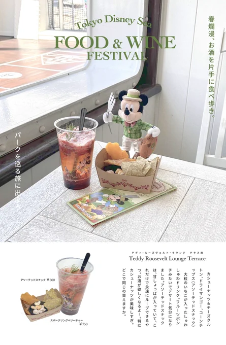 今回食べたフード&amp;ワインフェスティバルまとめ🫶🏻 