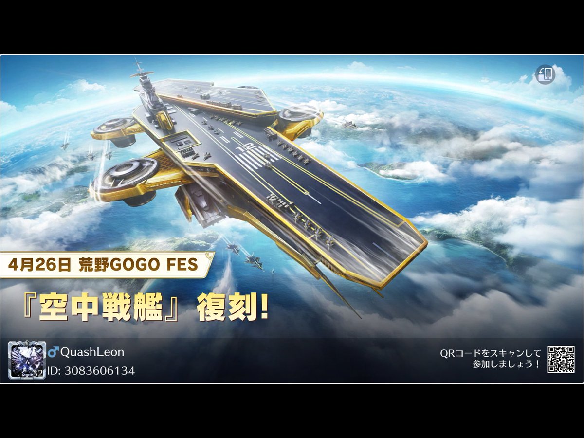 #荒野行動