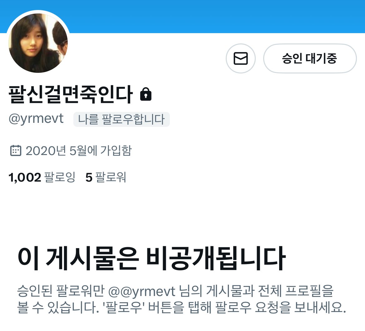 madzzic's tweet photo. 죽고 싶어서 팔로우 신청 걸어둠 .. https://t.co/omsZoMtjoG