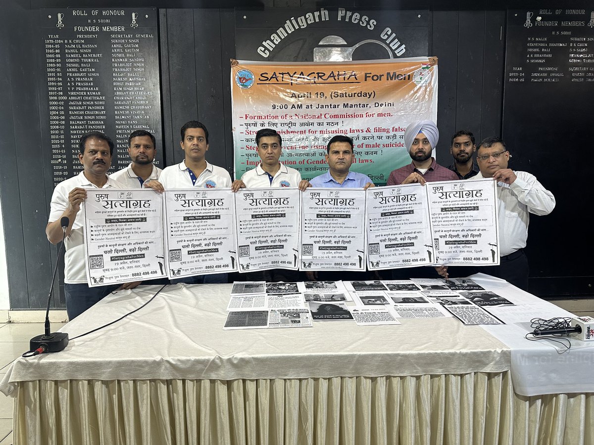 आज का ऐतिहासिक दिन 19 अप्रैल, 25 पुरुष अधिकार आंदोलन के सुनहरे अक्षरों में लिखा जाएगा! हमारी आने वाली पीढ़ी इस सत्याग्रह को याद रखेगी!
आज हम जो कदम उठा रहे हैं, वह न केवल हमारे वर्तमान के लिए महत्वपूर्ण है, बल्कि हमारी आने वाली पीढ़ी के भविष्य के लिए भी है।
#SatyagrahaForMen