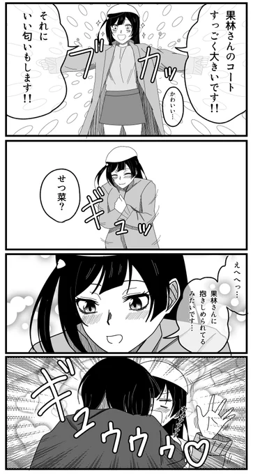 せつかり 