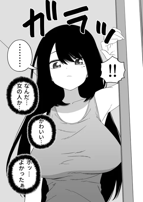 かみなりさんちの盆栽割った奴(2/4) 