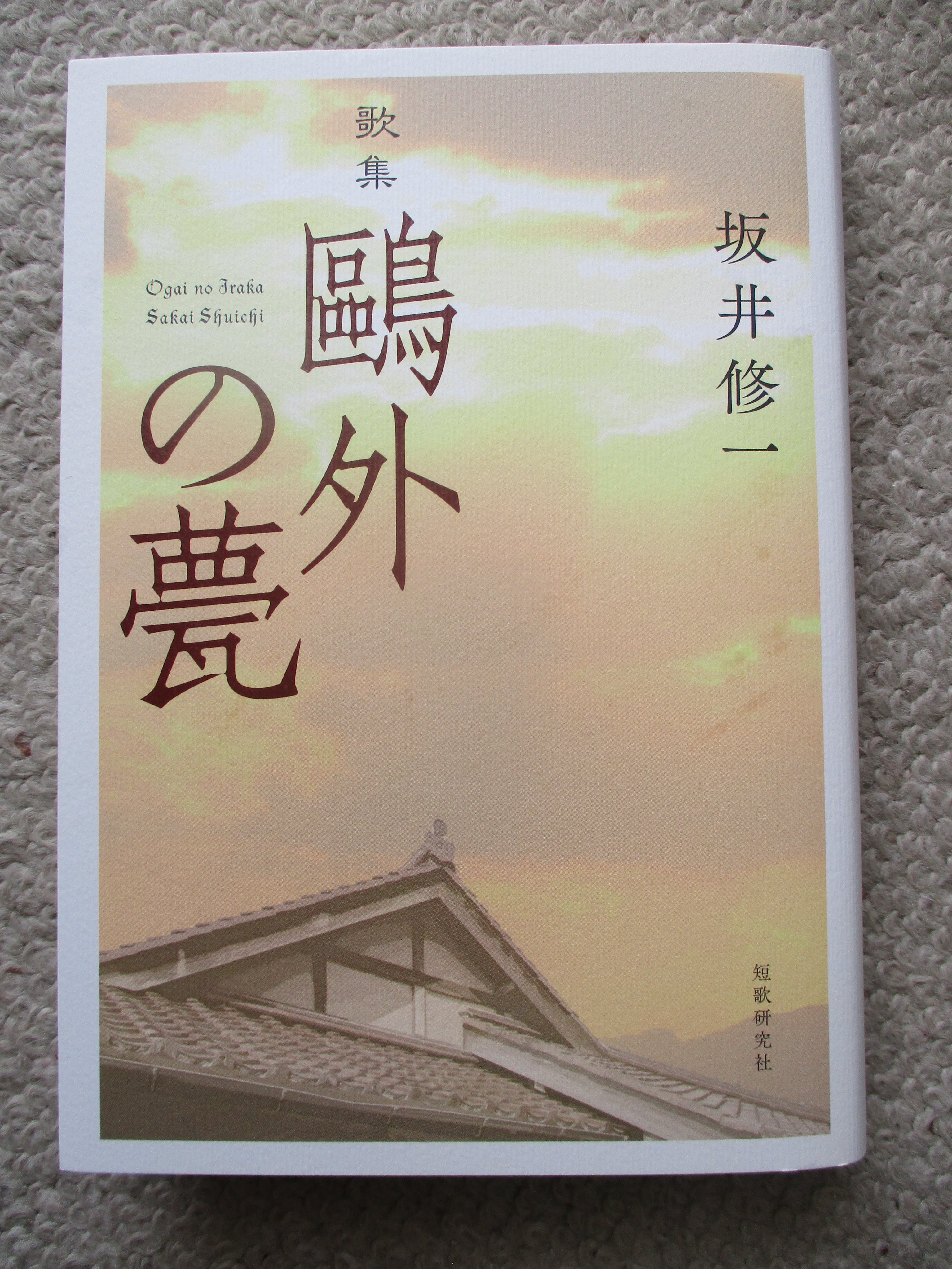 奥村晃作 (@okumura80kousak) / X