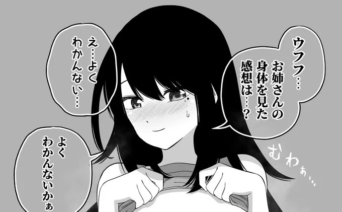 よくわかんない絵は例のBOXの2023年8月の記事へ!
場所はよくわかんないけど皆様プロフィールの方から向かわれるようです(三店方式)
こどもはだめです 