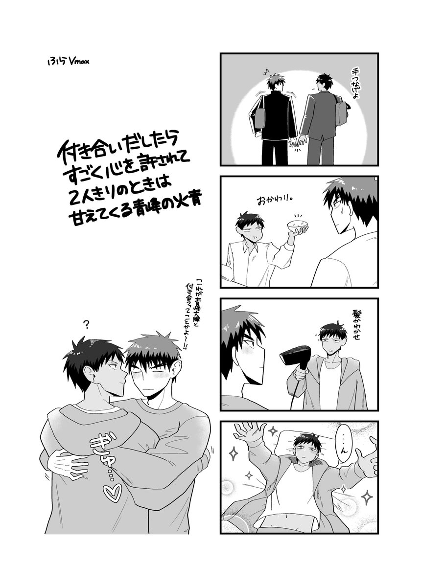 flu_vmax's tweet photo. 3月のDCRの無配
甘えてくる峰の火青ですッ https://t.co/hgw2NNxDrV