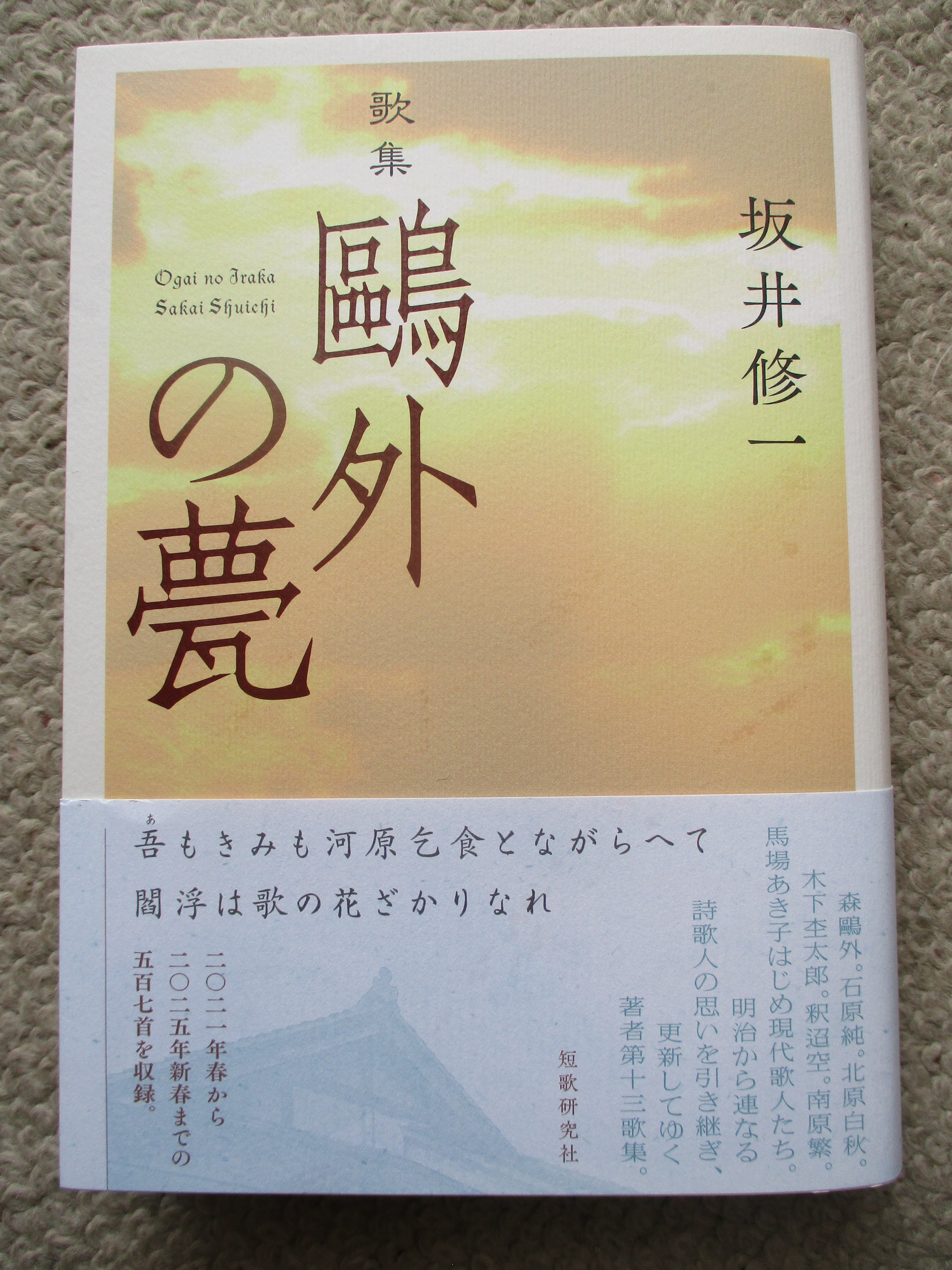 奥村晃作 (@okumura80kousak) / X