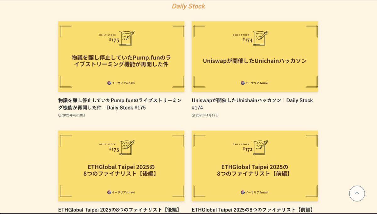 🧭メンバーシップ専用コンテンツ

平日に配信している「daily stock」という会員向けコンテンツの中で、この1週間で読まれた回数の多かった記事をまとめてご紹介するこのコーナー。

見逃していた記事などありましたら、ぜひ週末の読み物としてご活用いただければ幸いです👇