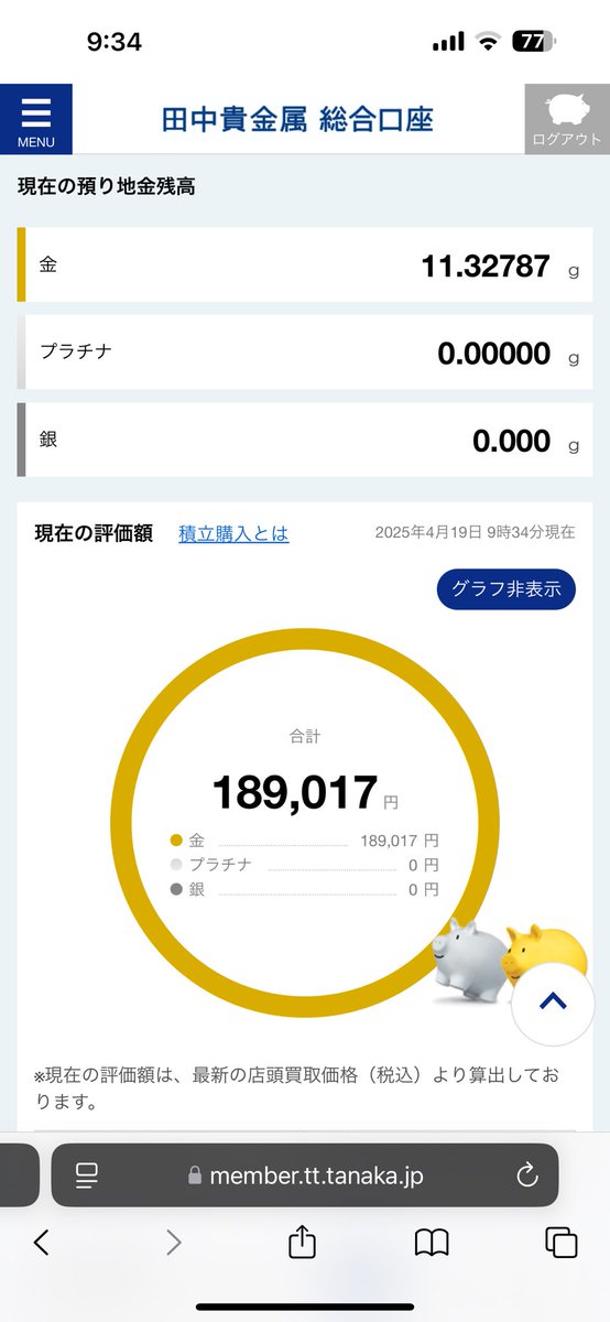 sakura_fire0805's tweet photo. コツコツ積み立て純金だぁ〜👑

11gってどれくらいなんでしょうか。
まだまだちびっちゃいんだろうなあ(*´-`)

↓紹介コード↓
【F508451880】

#田中貴金属　#純金積み立て　#投資 https://t.co/zl1LB1dUxU