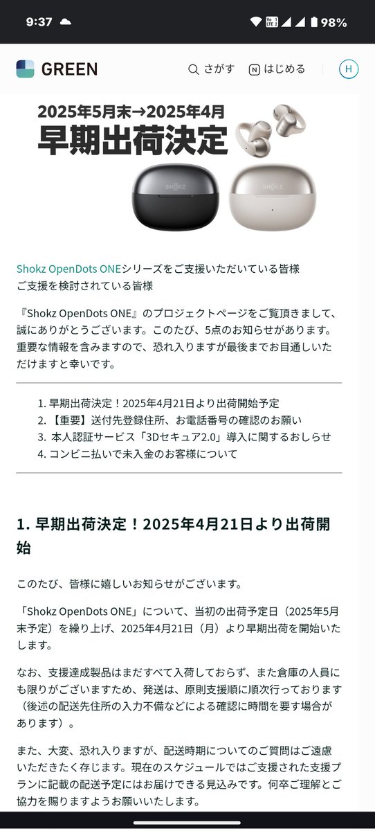 Haru_Tonbi's tweet photo. え?
めっちゃ早まってる。
来週届きそうや。
#opendots https://t.co/F2i6QqO08H