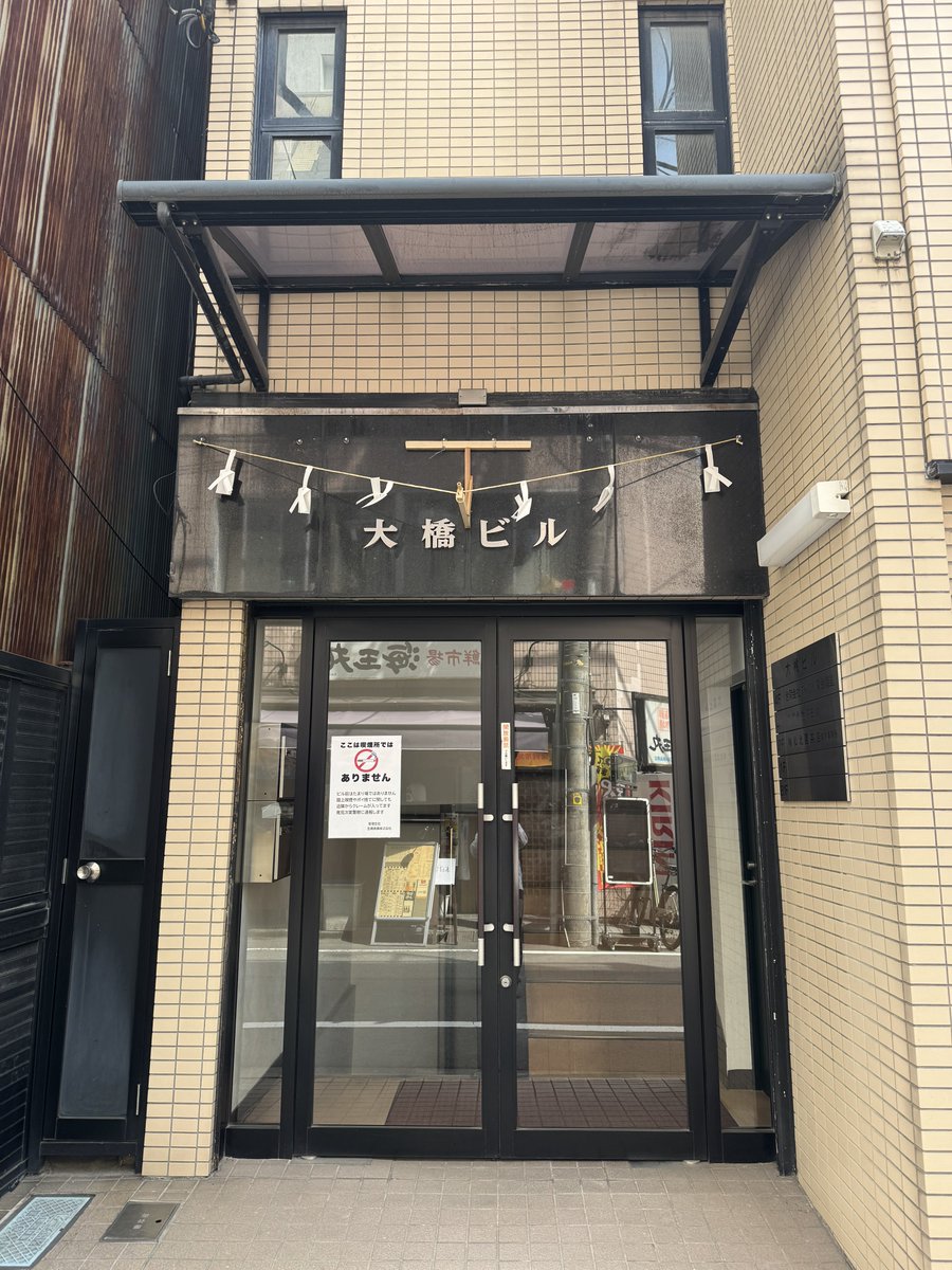 tkito's tweet photo. こちらのビルの4Fです! #vulnstudy https://t.co/lHqIXAFYlB