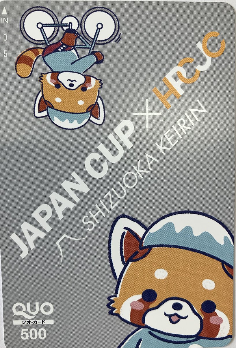tkmt_keirin's tweet image. #静岡競輪
ジャパンカップ×HPCJC（ＦⅠ）
フォロー＆リポストキャンペーン🌟
開催を記念して静岡競輪オリジナルQUOカードを5名様にプレゼント！

応募方法🎯
①@tkmt_keirin フォロー
②この投稿をRP（4/28 8:00〆）
※当選者の方にはDMにてご連絡いたします
#高松けいりん