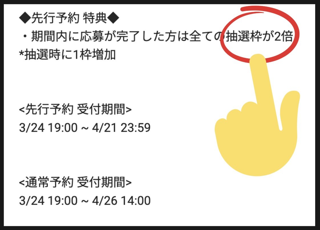 bara_BONSAI's tweet photo. ⚠️ ⚠️あと３日です⚠️ ⚠️

実は今回のGALLERY抽選の ”先行予約” なるものがあり、

4/21 23:59までに登録できた方は抽選枠が「２倍」になります。

BONSAI NFT FARMを保有している、また興味があるという方はぜひ下記の説明をご覧くださいね😎

⬇️例 : 
・4/21時点で応募していたA,B,Cさん→枠2倍
・4/22に応募したDさん→通常1枠