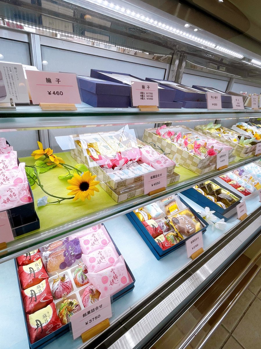 Good Morning!!!🌞
加茂七谷温泉 美人の湯に向かってる
最中ちょい寄り道。

菓子処 京家で朝ごはん(？)ゲット！😋

#ニイタビ775 #fm775 
#加茂市 #菓子処京家
#whatsinthebox