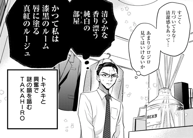3話後半更新されております🙇‍♀️💄ここは超低音高速ラップで読んで頂きたいです(しらん)
https://t.co/qbcdipgXFm 
