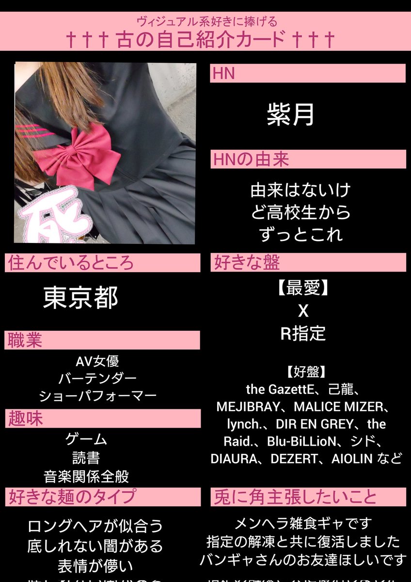 紫月 tweet media