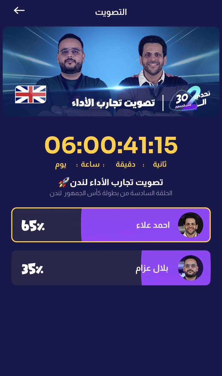 MahmoudDiaaaa's tweet photo. أخونا أحمد علاء القاضي اشترك في تجارب أداء تحدي التلاتين في لندن ودخل مرحلة تصويت 

محتاجكم تساعدوه لو سمحتم يا شبااااب ❤️

عشان إيه؟ عشان خاطري

التصويت من أبلكيشن تحدي التلاتين 
@Elkady_93 https://t.co/JxN9NDBcLe