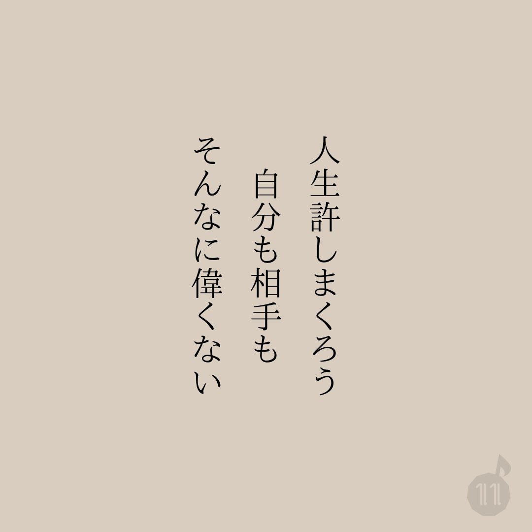 eleven_s_s's tweet photo. いつも機嫌よくいた方が人生は楽しい。 https://t.co/HiA22jm7Hx