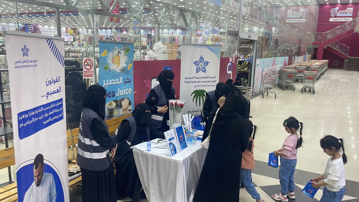 HBHCluster's tweet photo. تغطية | 📸
نظم #تجمع_حفرالباطن_الصحي ممثلاً بمراكز الرعاية الصحية فعالية توعوية ضمن شهر التوعية بالقولون العصبي في أسواق الباسم التجارية بهدف زيادة الوعي حول المرض وتأثيره وأهمية تغيير نمط الحياة الصحية. 
#التطوع_الصحي https://t.co/u0iBI3lMgA