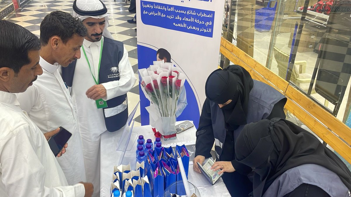 تغطية | 📸
نظم #تجمع_حفرالباطن_الصحي ممثلاً بمراكز الرعاية الصحية فعالية توعوية ضمن شهر التوعية بالقولون العصبي في أسواق الباسم التجارية بهدف زيادة الوعي حول المرض وتأثيره وأهمية تغيير نمط الحياة الصحية. 
#التطوع_الصحي