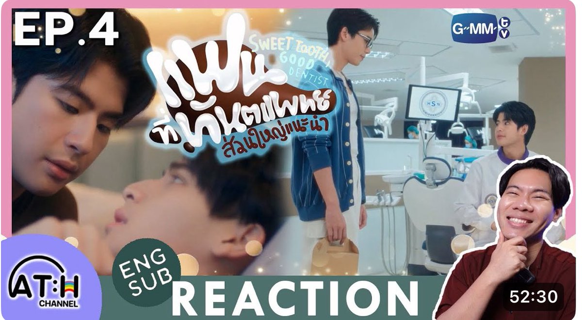 ATH CHANNEL (@athchannel) on Twitter photo เลิกเล่นแล้ว รักก่อน
น้องกำลังจะโดนพี่กัปตัน เอาตัวไปแล้ว
หมอจิมก็เปิดมาแบบหล่อเลยยย
(ENG SUB) REACTION & RECAP | EP.4 | แฟนที่ทันตแพทย์ส่วนใหญ่แนะนำ Sweet Tooth, Good Dentist | ATH
Link: youtu.be/vmqlZ7_2Mo4
#SweetToothGoodDentistEP4 #MarkOhm #jimmyyjp เลิกเล่นแล้ว รักก่อน
น้องกำลังจะโดนพี่กัปตัน เอาตัวไปแล้ว
หมอจิมก็เปิดมาแบบหล่อเลยยย
(ENG SUB) REACTION & RECAP | EP.4 | แฟนที่ทันตแพทย์ส่วนใหญ่แนะนำ Sweet Tooth, Good Dentist | ATH
Link: youtu.be/vmqlZ7_2Mo4
#SweetToothGoodDentistEP4 #MarkOhm #jimmyyjp