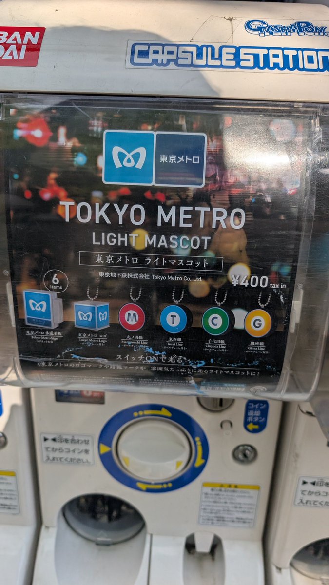 Gacha Machine Collective tweet media