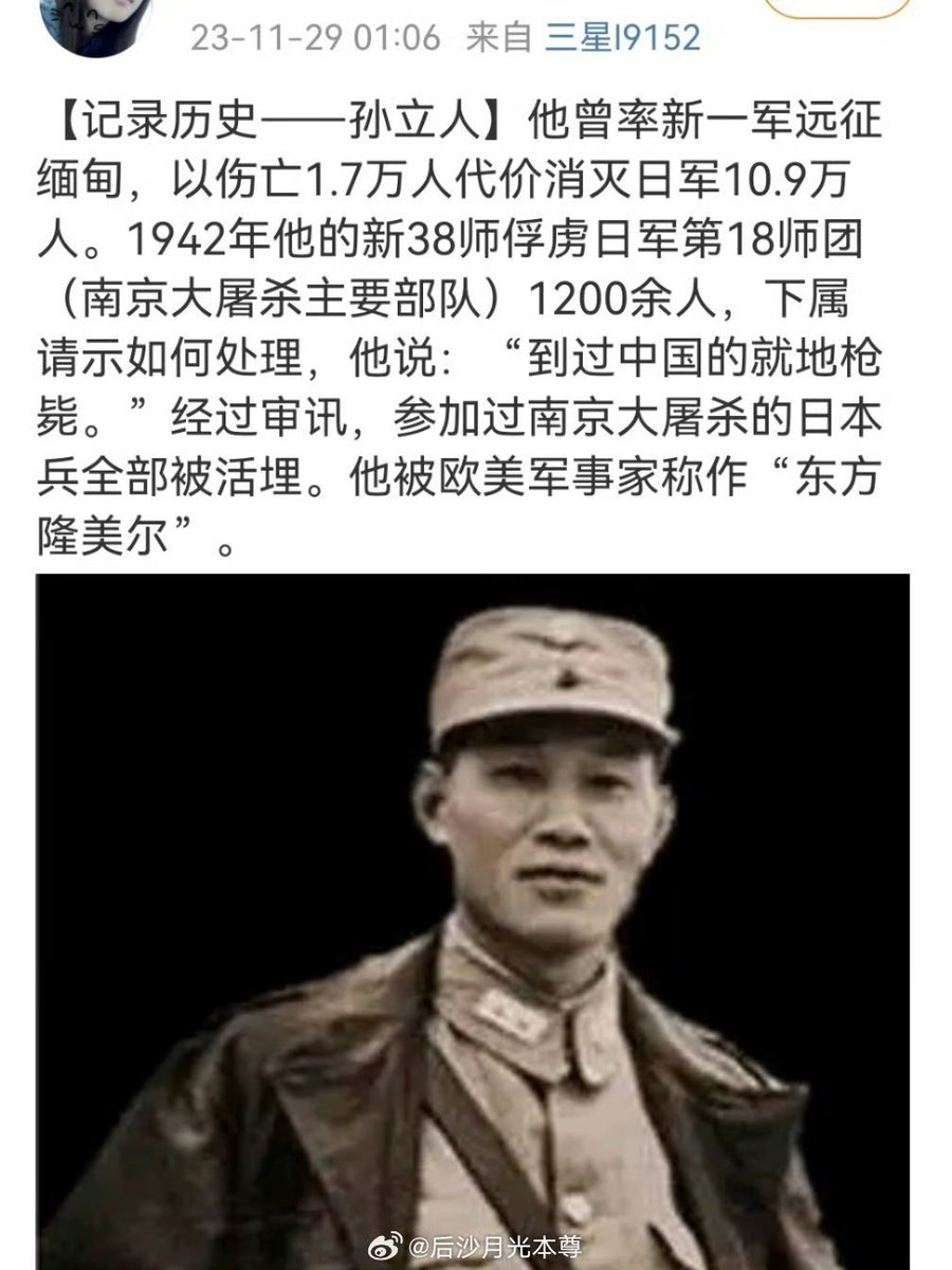 TER956359932184's tweet photo. 网上吹嘘的孙立人杀日本战俘。
其实是国民党新一军的日本战俘是可以打麻将的，吃的比国军还好，甚至看不出是战俘。 https://t.co/5TGhuVJaM1
