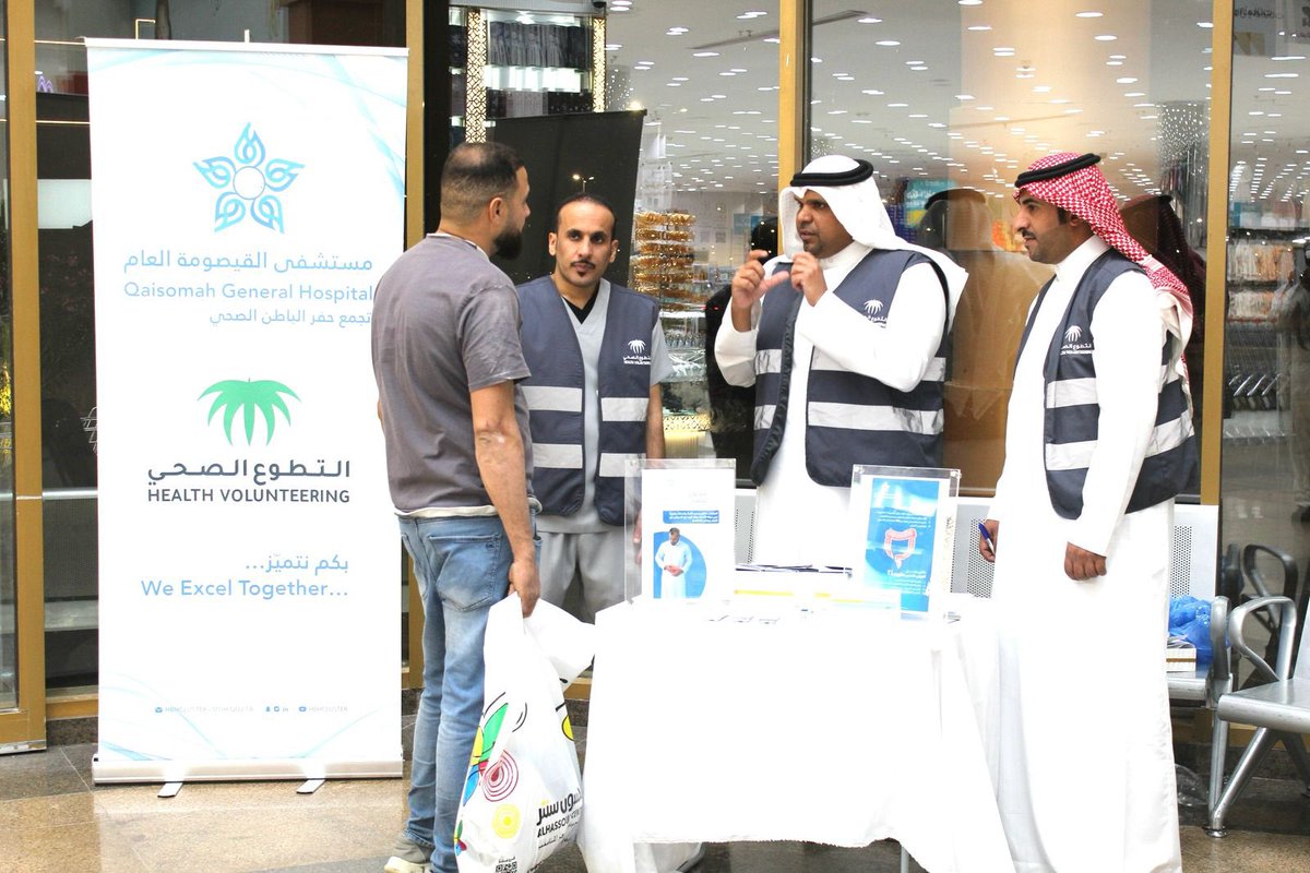 HBHCluster's tweet photo. 📸 | 
تزامناً مع #شهر_التوعية_بالقولون_العصبي، نظم فريق التطوع من مستشفى القيصومة العام، أحد مكونات #تجمع_حفر_الباطن_الصحي، فعاليات توعوية تركز على أهمية تغيير النظام الغذائي ونمط الحياة الصحي للوقاية من متلازمة القولون العصبي. 
#التطوع_الصحي https://t.co/K7m3YcU9qE