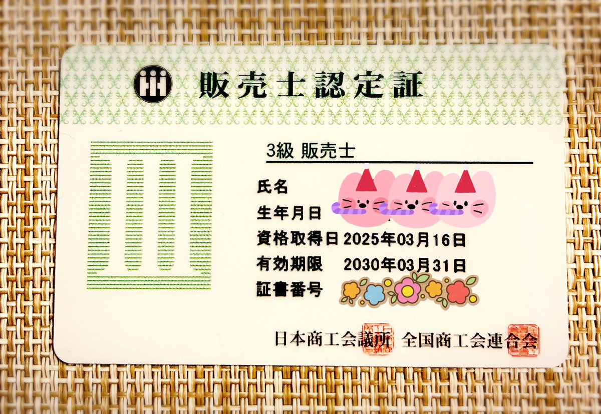 shine_No19's tweet photo. おはようございます🐟
1ヶ月程で届くと言われていた販売士認定証が遂に届きました。
点数上では間違いなく合格だったんだけど、特にどこかに「合格」と書かれていた訳じゃなかったので半信半疑でしたが、ちゃんと届いて一安心😂
いつの日か緑→青→赤へと変化させられるといいな💳のんびり頑張ります📖 https://t.co/qvrkwl5twq
