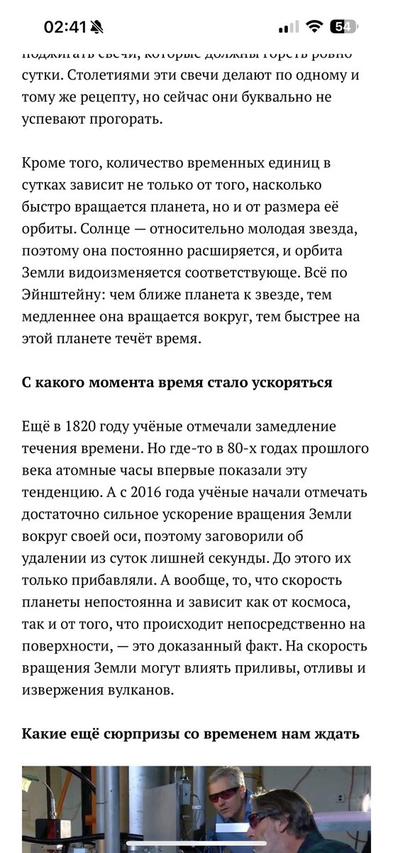 liaseyesl's tweet photo. Я задумалась о том, почему мне не хватает времени в сутках. Почитала разные источники. Научно не доказано, но есть разные гипотезы и мифы, что думаете Вы? Хватает ли Вам 24 часов в сутках? https://t.co/OPdUbGGndS