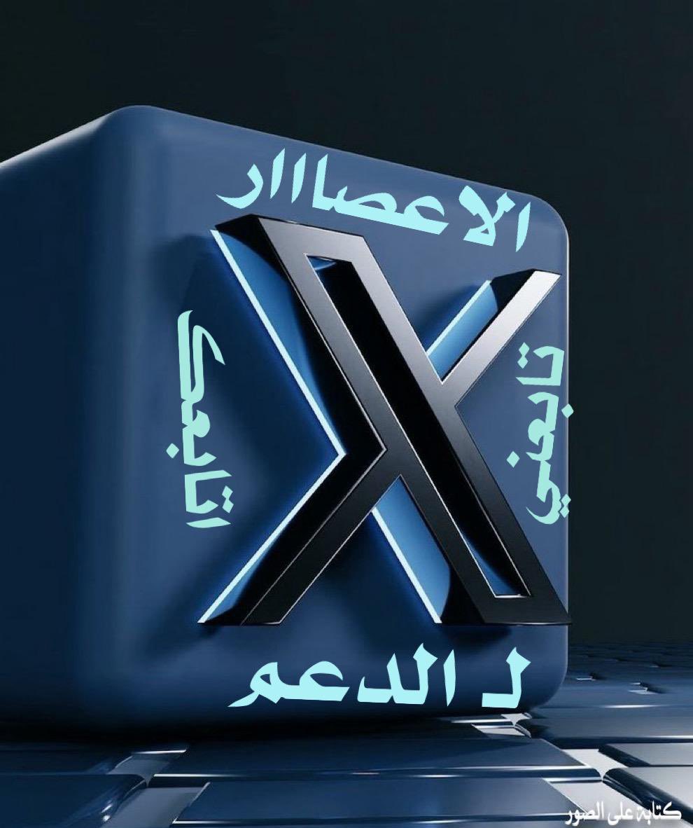 🔥الاعصااار لدعم وللإضافات (@kf_ai8) on Twitter photo <a href="/66iqj/">الترند Jamal's support welcomes you</a> <a href="/kly29555/">رغد الكثيري</a> <a href="/lu_6y/">#دعم_جمال jamal</a> <a href="/MoGr2s/">بوح بنت القصيم</a> <a href="/oo2262_A/">همس الخفوق</a> <a href="/G_0GU/">بشار الشجاع 🔥</a> <a href="/poohglm/">بوح القلم</a> <a href="/HonaSanaa/">💫💫🇾🇪YEMEN</a> <a href="/1qqmr/">𝓦𝓐𝓐𝓓</a> <a href="/1Reett/">𝒜ℬ𝒟𝒪</a> <a href="/mth886_/">هلاهلا</a> <a href="/zahratalr1/">متفائل بلله13</a> <a href="/1___A_1/">❤ع̷ٍش̷ُ𝓶𝔂𝓛𝓸𝓿𝓮ق̷ي❤🇸🇦 تلغي ألغي</a> <a href="/0119Amin/">Amin Sabri</a> @oo2262_B <a href="/5GG33/">🇮🇶🇮🇶 Haider Ali 🇮🇶🇮🇶</a> <a href="/qwer8790/">الصقر الشامخ.</a> @H5389448457128 <a href="/s_1ahd/">شهــد 🗨️</a> <a href="/1Amazes/">مشاعل 🌹✍️🇸🇦</a> <a href="/AlshahrySa78512/">Sara Alshahry</a> <a href="/7X79911/">Philip maud</a> <a href="/mr96486/">مرام الزهراني</a> <a href="/nar1790/">ابو احمد</a> <a href="/ahmed37189/">احمد السامعي</a> <a href="/ahmdmysry2030/">ahmd mysry</a> @_3bip <a href="/buldozer330/">buldozer</a> <a href="/Elza_2_852/">فُرزٍ آلَزٍعٌيَمً 🔥</a> <a href="/3e_lj/">ريان محمد</a> <a href="/LOVE990y/">ابو سامي 💙💙💙</a> @Z55Z14 <a href="/BirnCardoso/">#JCGC</a> @tttriiff <a href="/igjiii/">فُآرسِ💫الخاص ❌💫💛💙💫</a> <a href="/Aeeee511/">اوتــً ا ر حســ ًا س</a> <a href="/2027w6/"> 𝐌𝐈𝐑𝘼 - І͛ ȷɹ̤ᓄ</a> @alshmry29976 <a href="/j3jli/">مًتٌـقُأّعٌدٍ 💛💙retirلاتلغي المتابعة سوف اتابع</a> <a href="/5tttiR/">فرز عبدو</a> <a href="/8vxaa/">رحًيَقُ آلَعٌيَنِ</a> <a href="/lfjff/">#قروب زيادة المتابعينSupport from all over the wor</a> <a href="/2i2jj/">الحربي 👑</a> <a href="/abdllh243/">طويق</a> اسعد الله اوقاتكم بالخير والمسرات
تحيه وشكر لـ اجمل واقوى
#دعم_جمال
ارد متابعة الجميع بعيداً عن الطائفيه والسياسه
اهلا وسهلا بالجميع ✋🏻 <a href="/66iqj/">الترند Jamal's support welcomes you</a> <a href="/kly29555/">رغد الكثيري</a> <a href="/lu_6y/">#دعم_جمال jamal</a> <a href="/MoGr2s/">بوح بنت القصيم</a> <a href="/oo2262_A/">همس الخفوق</a> <a href="/G_0GU/">بشار الشجاع 🔥</a> <a href="/poohglm/">بوح القلم</a> <a href="/HonaSanaa/">💫💫🇾🇪YEMEN</a> <a href="/1qqmr/">𝓦𝓐𝓐𝓓</a> <a href="/1Reett/">𝒜ℬ𝒟𝒪</a> <a href="/mth886_/">هلاهلا</a> <a href="/zahratalr1/">متفائل بلله13</a> <a href="/1___A_1/">❤ع̷ٍش̷ُ𝓶𝔂𝓛𝓸𝓿𝓮ق̷ي❤🇸🇦 تلغي ألغي</a> <a href="/0119Amin/">Amin Sabri</a> @oo2262_B <a href="/5GG33/">🇮🇶🇮🇶 Haider Ali 🇮🇶🇮🇶</a> <a href="/qwer8790/">الصقر الشامخ.</a> @H5389448457128 <a href="/s_1ahd/">شهــد 🗨️</a> <a href="/1Amazes/">مشاعل 🌹✍️🇸🇦</a> <a href="/AlshahrySa78512/">Sara Alshahry</a> <a href="/7X79911/">Philip maud</a> <a href="/mr96486/">مرام الزهراني</a> <a href="/nar1790/">ابو احمد</a> <a href="/ahmed37189/">احمد السامعي</a> <a href="/ahmdmysry2030/">ahmd mysry</a> @_3bip <a href="/buldozer330/">buldozer</a> <a href="/Elza_2_852/">فُرزٍ آلَزٍعٌيَمً 🔥</a> <a href="/3e_lj/">ريان محمد</a> <a href="/LOVE990y/">ابو سامي 💙💙💙</a> @Z55Z14 <a href="/BirnCardoso/">#JCGC</a> @tttriiff <a href="/igjiii/">فُآرسِ💫الخاص ❌💫💛💙💫</a> <a href="/Aeeee511/">اوتــً ا ر حســ ًا س</a> <a href="/2027w6/"> 𝐌𝐈𝐑𝘼 - І͛ ȷɹ̤ᓄ</a> @alshmry29976 <a href="/j3jli/">مًتٌـقُأّعٌدٍ 💛💙retirلاتلغي المتابعة سوف اتابع</a> <a href="/5tttiR/">فرز عبدو</a> <a href="/8vxaa/">رحًيَقُ آلَعٌيَنِ</a> <a href="/lfjff/">#قروب زيادة المتابعينSupport from all over the wor</a> <a href="/2i2jj/">الحربي 👑</a> <a href="/abdllh243/">طويق</a> اسعد الله اوقاتكم بالخير والمسرات
تحيه وشكر لـ اجمل واقوى
#دعم_جمال
ارد متابعة الجميع بعيداً عن الطائفيه والسياسه
اهلا وسهلا بالجميع ✋🏻