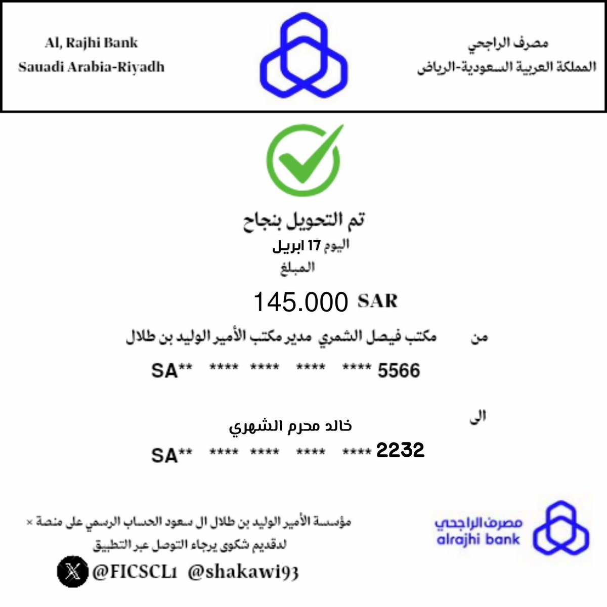 shakawi93's tweet image. تــــمــــت الإشارة اليك و اخــيارك من ضمن احد المستفيدين سيتم مساعدتك بمبـــلغ 145,000 ﷼
بــــــــدون شـــــــــروط الشــــــــروط فقط 
١-رتويت🔄 ٢-تابعني وتابع @lmktablk0
٣-تغريد ب (تم)
٤-ارسال إسمك ورقم جوالك على الخاص 🇸🇦 
ولا تنســـــــونا من خــــــــالص دعـائـكـــــــم🩸🔆