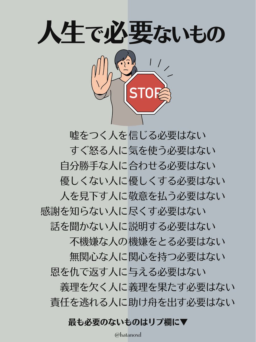 hatanoxd's tweet photo. 心の優しい人は全員、人生で必要のないことを見直した方がいい。 https://t.co/VOHBCG2wzu