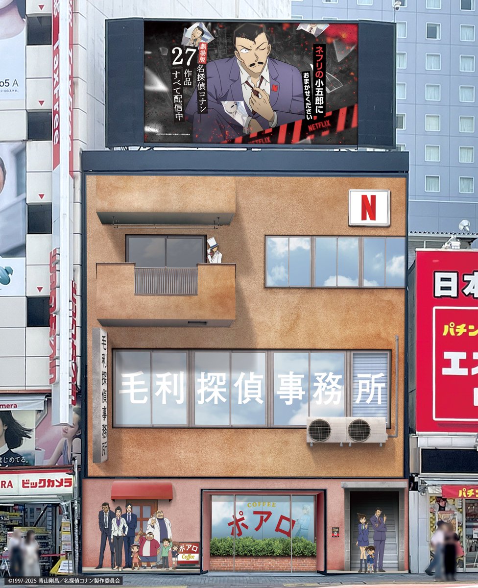 劇場版名探偵コナン【公式】 on X