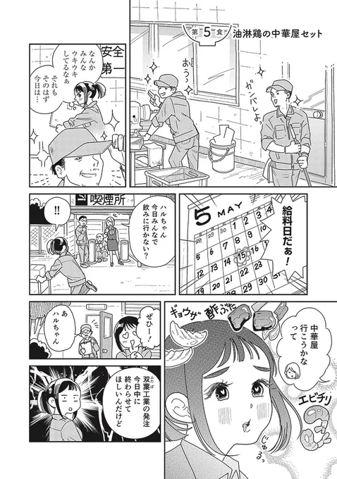 節約飯を美味しく食べたい女の子の話④
<ファミチキ油淋鶏>

#漫画が読めるハッシュタグ 