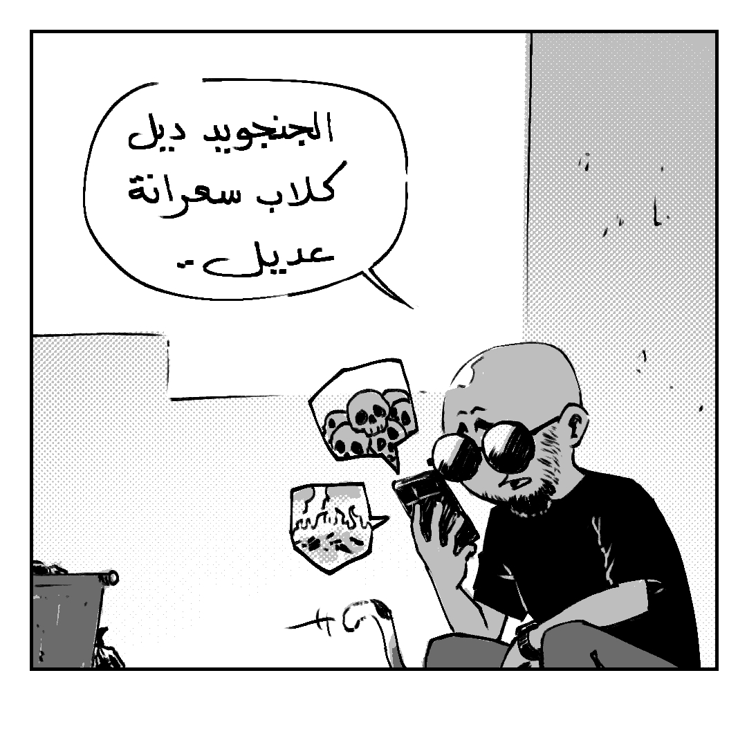 YAKAM_dudes's tweet photo. خنازير

#السودان #انتهاكات_الجنجويد #معسكر_زمزم #كوميكس #idf #comicstrip https://t.co/Kzxp0lT3NP