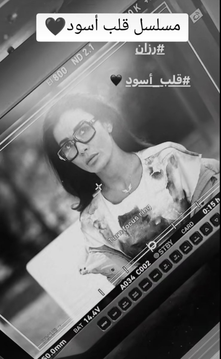 hind202204's tweet photo. #قلب_أسود_نادين_الراسي
المسلسل الذي لم يبصر النور 🥺متى؟؟؟  
@NadineElRassi @ZChoueiri
#نادين_الراسي https://t.co/N8mhfDF6n8