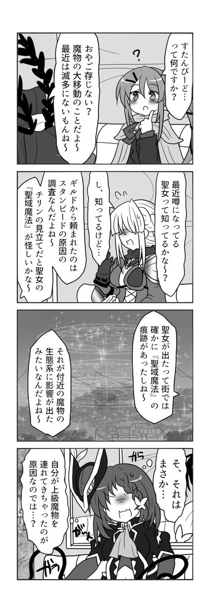 奴隷聖女とお人好しな冒険者パーティーのお話13話目③ 
