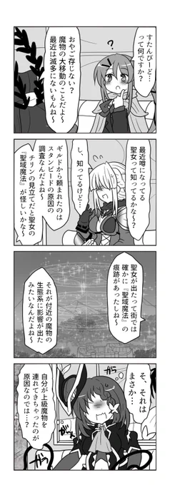 奴隷聖女とお人好しな冒険者パーティーのお話13話目③ 