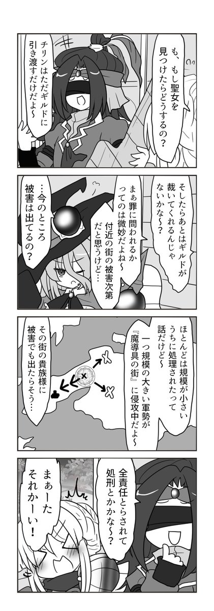 奴隷聖女とお人好しな冒険者パーティーのお話13話目③ 