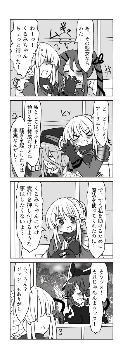 奴隷聖女とお人好しな冒険者パーティーのお話13話目③ 