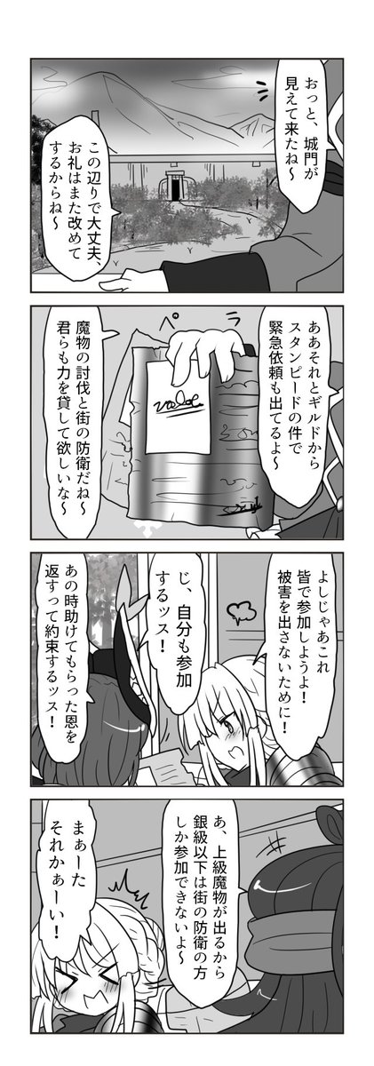 奴隷聖女とお人好しな冒険者パーティーのお話13話目③ 