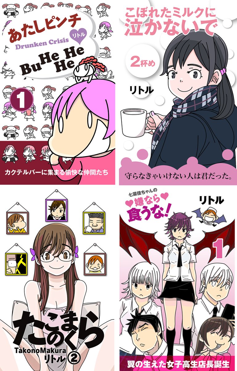 コウモリは寝るよ♪「誰かが」もう少しなんだけどラスト1ページが気にいらない。ネーム再考。なんでこんなつまんない一枚にしたのか謎。それではおやすみなさい('、3[__]色々中断しているけど今は新作に夢中なんです。すまんのお。 